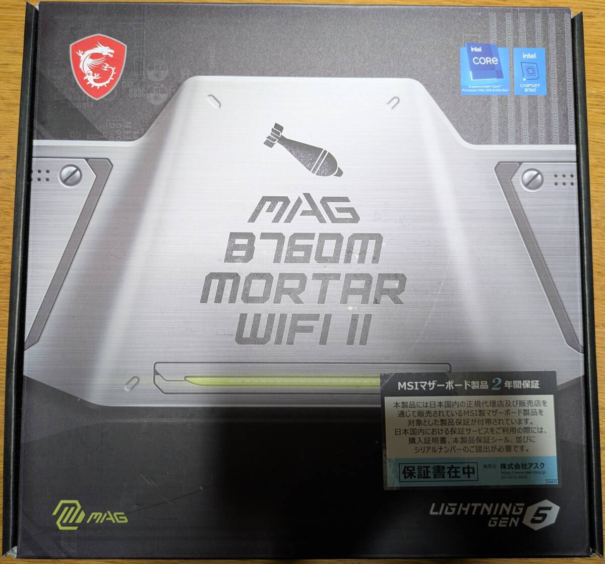 MSI MAG B760M MORTAR WIFI II 未開封・保証書付き 【送料無料】拍卖