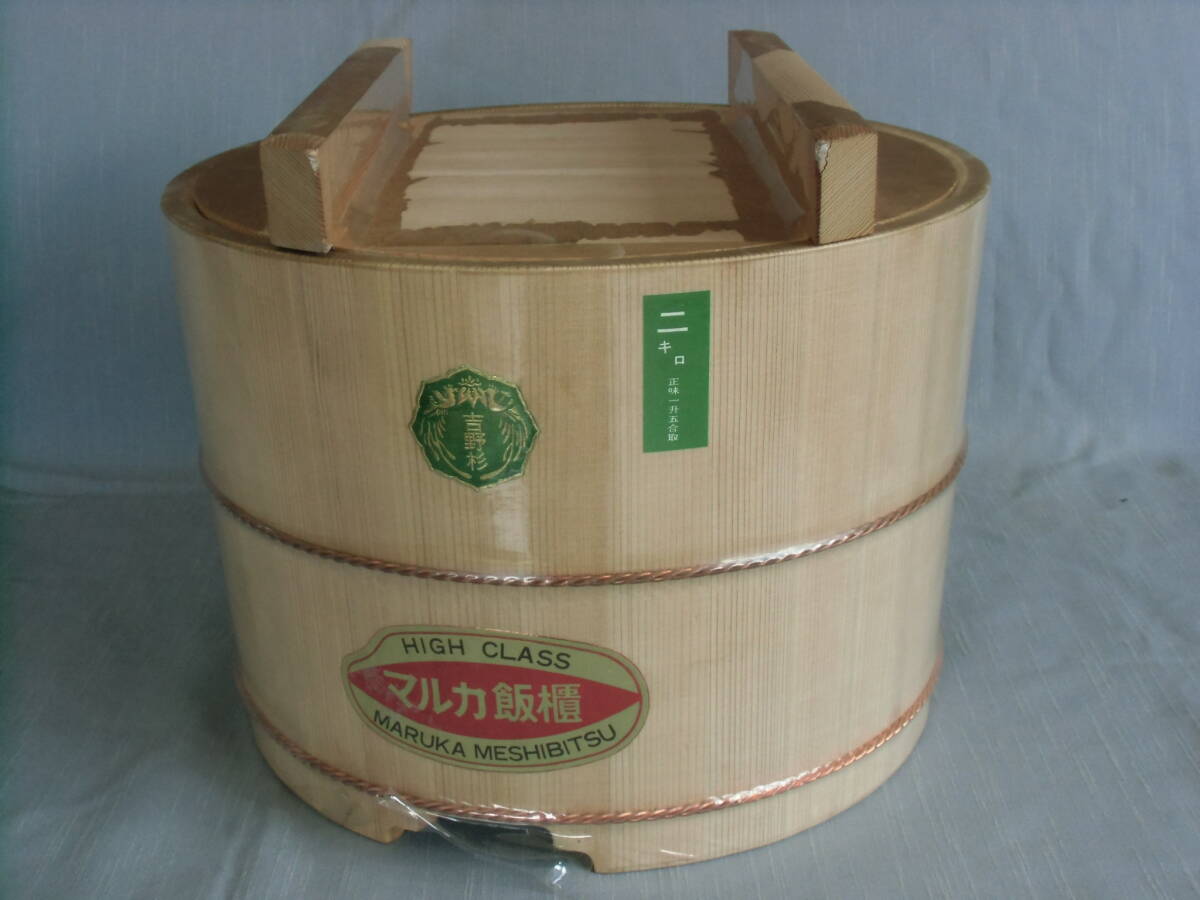 お櫃 飯櫃 天然木 吉野杉 高級マルカ飯櫃 特製別誂 二キロ 正味一升五号合取拍卖