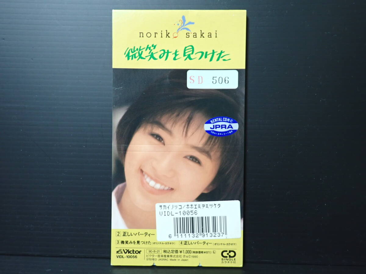 【即決】 酒井法子 微笑みを見つけた CDS 8cmシングルCD レンタル落ち 拍卖