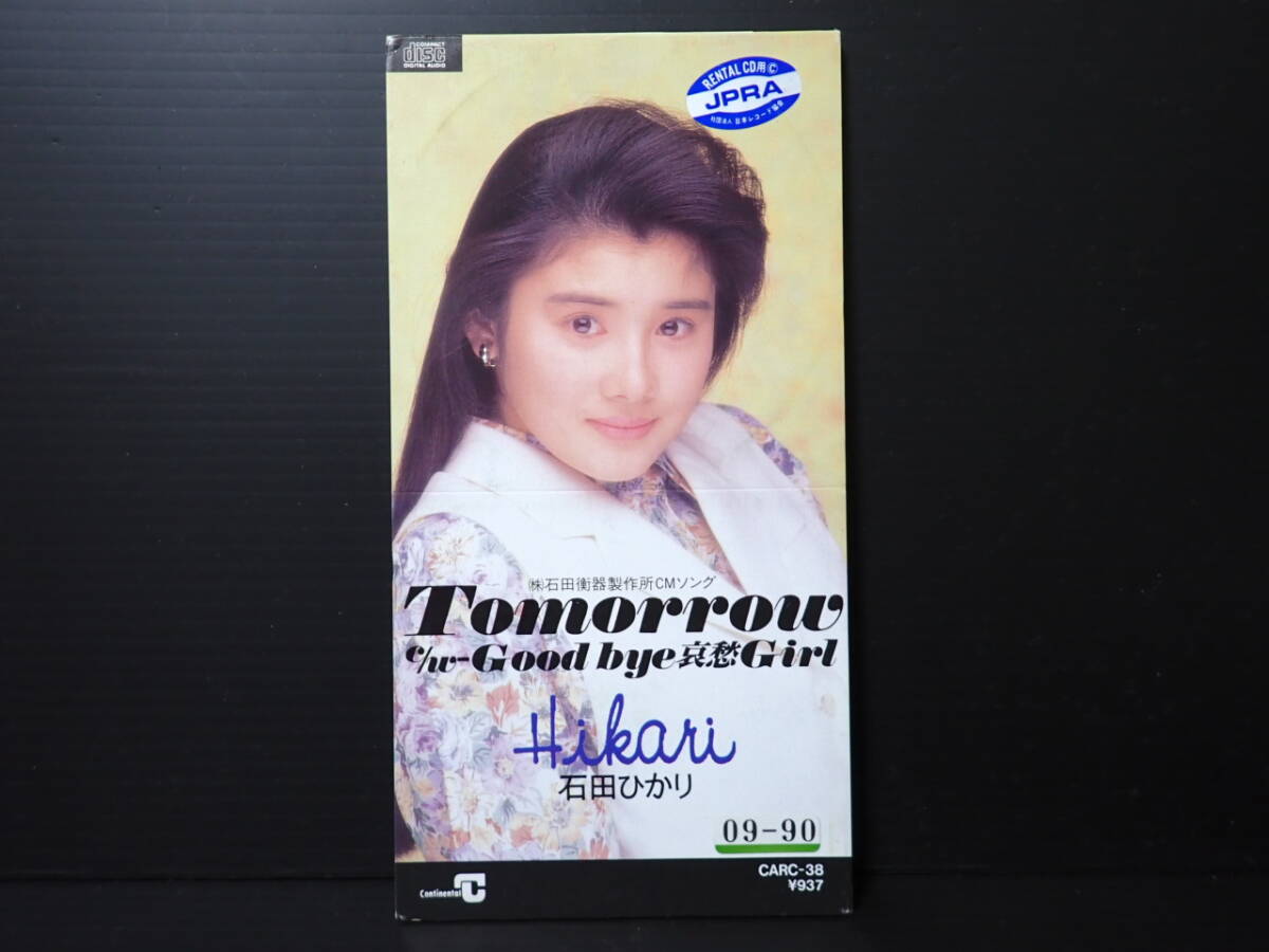 【即決】 石田ひかり Tomorrow CDS 8cmシングルCD レンタル落ち 拍卖