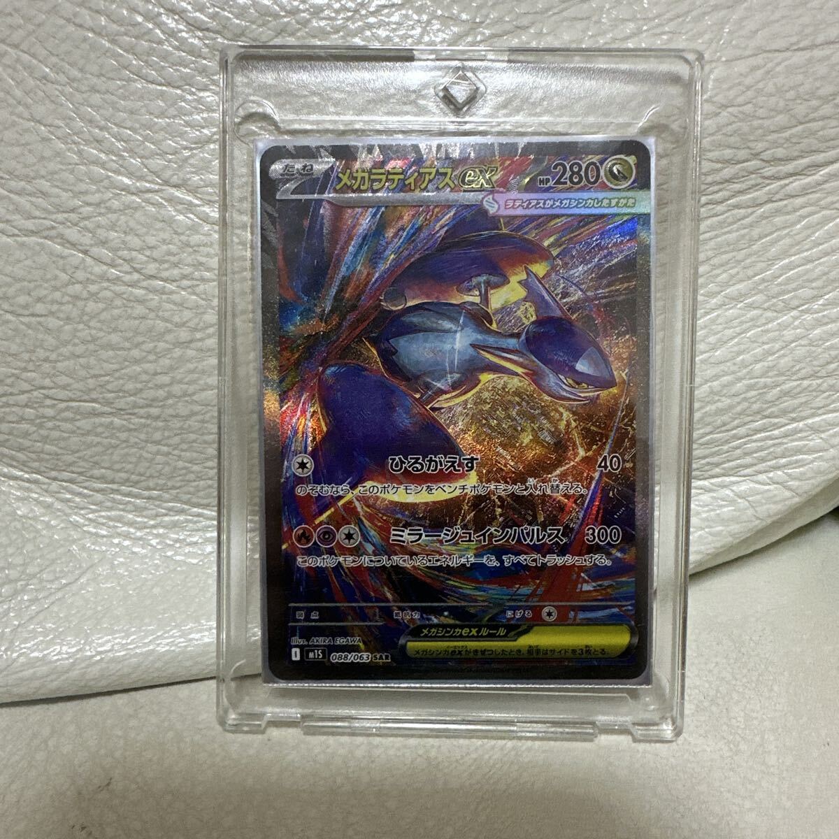 【SAR メガラティアスex】ポケモンカード メガシンフォニア ポケカ拍卖