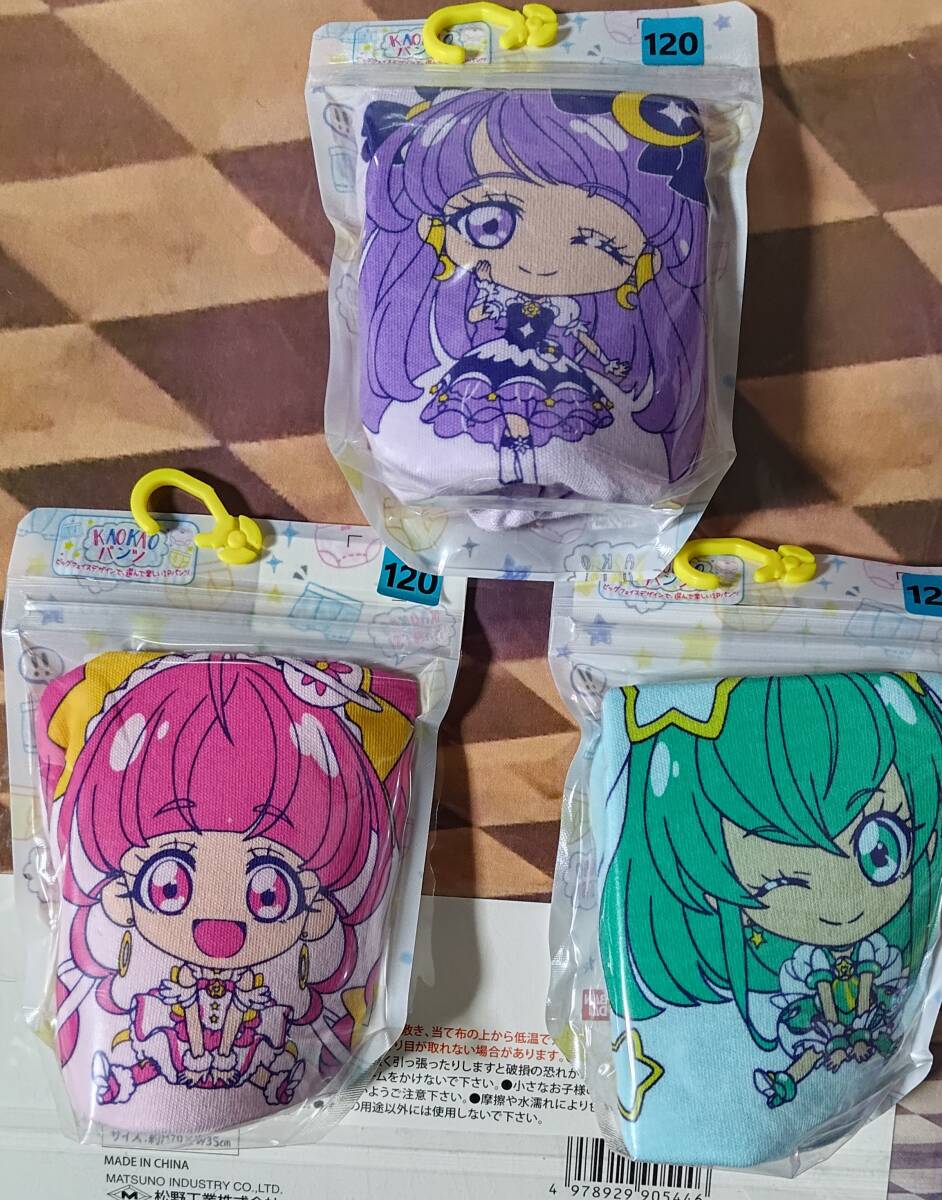 スタートゥインクルプリキュア! KAOKAOインナー120未開封品3種計3枚セット拍卖