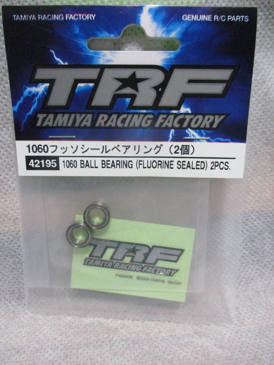 未使用未開封品 タミヤTRF 42195 1060フッソシールベアリング(2個)拍卖
