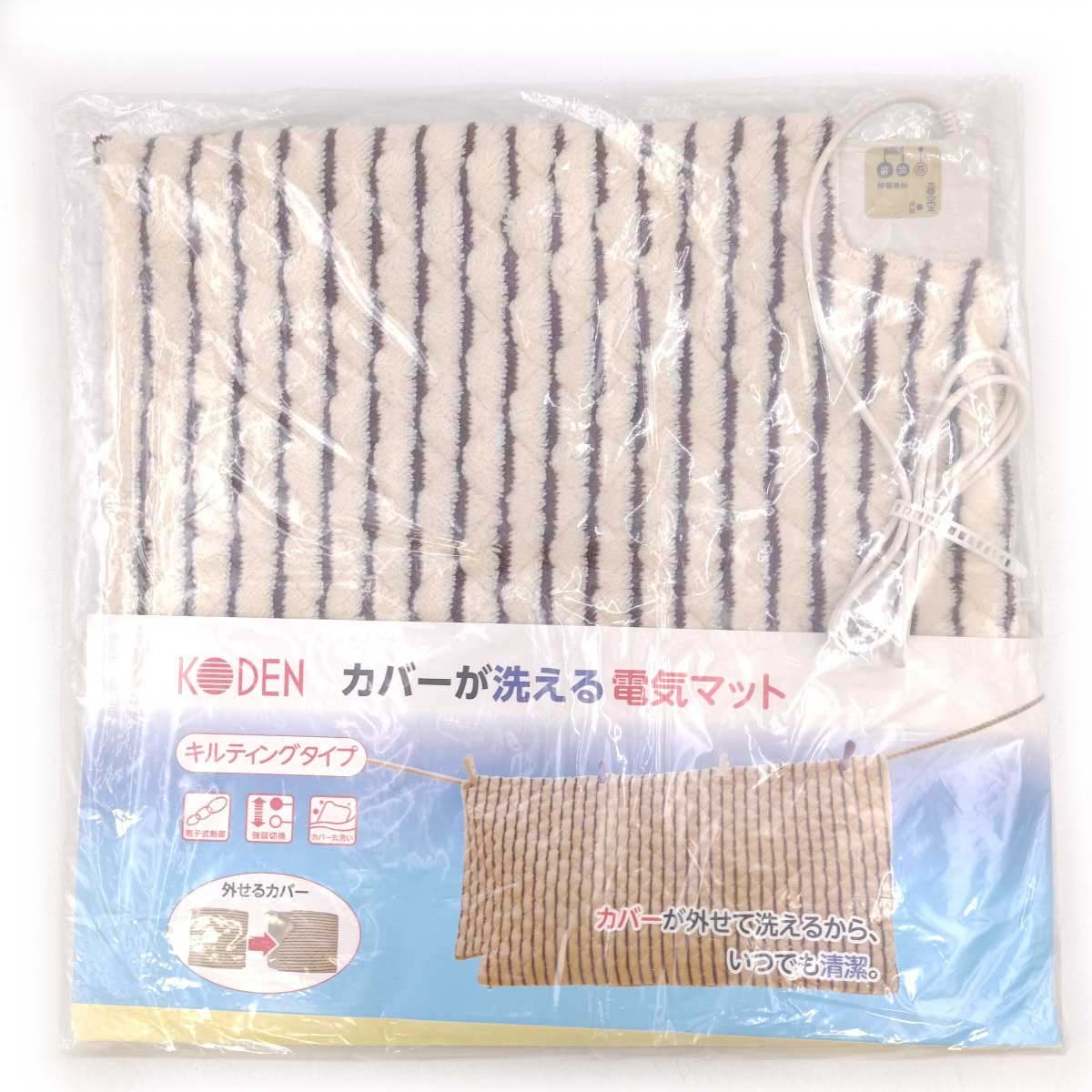 【中古・未使用品】KODEN 広電 カバーが洗える 電気マット 45×45cm ホットカーペット VWM-453QC拍卖