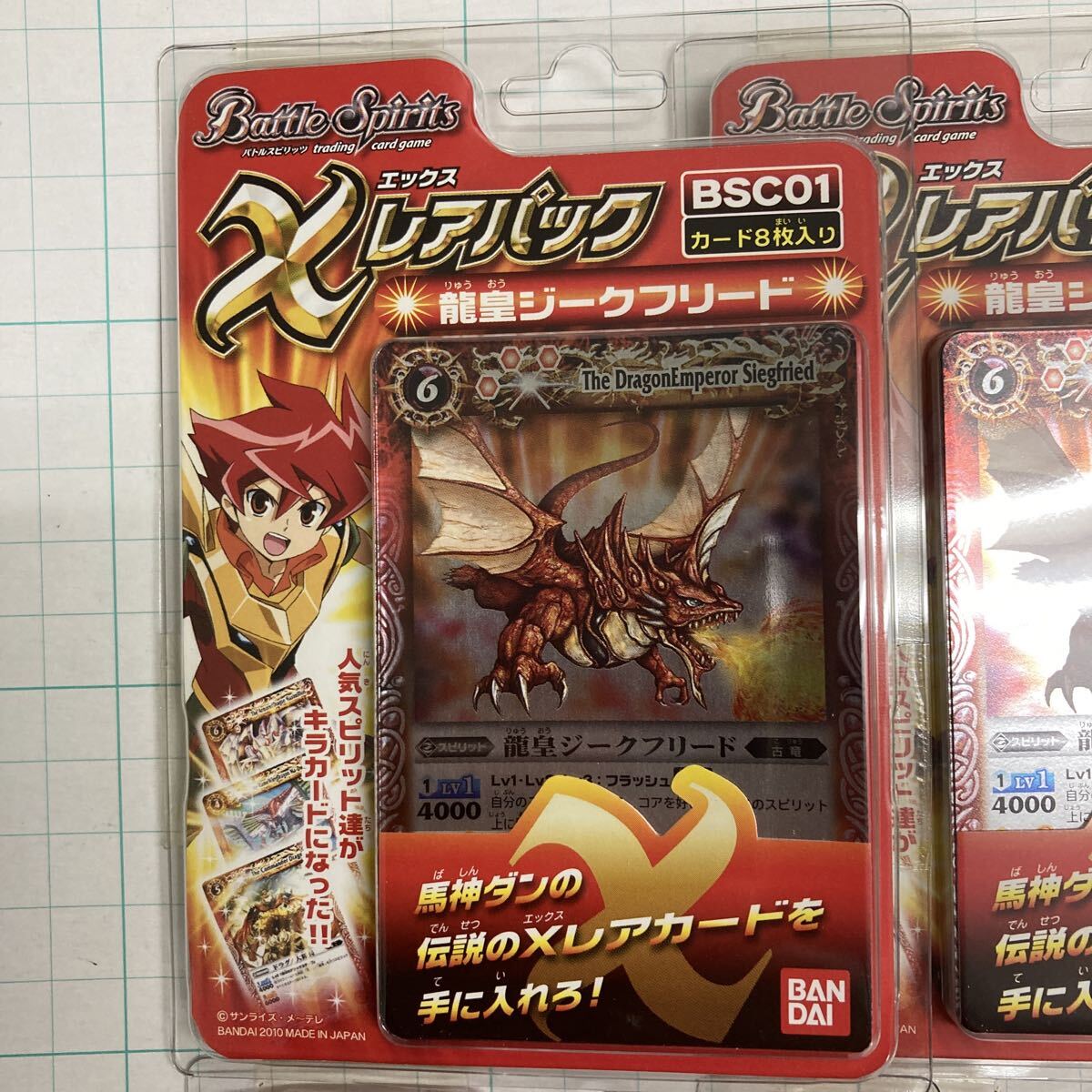 【残4】BSC01 Xレアパック 龍皇ジークフリード 未開封新品 初期当時物 バトルスピリッツ バトスピ コレクターの方に!拍卖