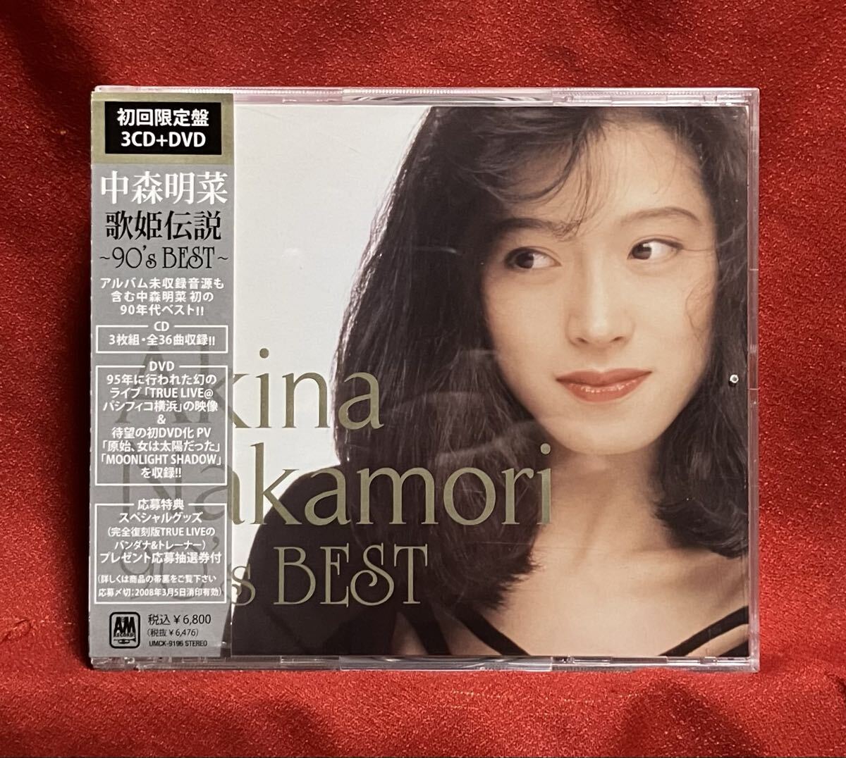 歌姫伝説 〜90s BEST〜 (初回盤) 中森明菜拍卖