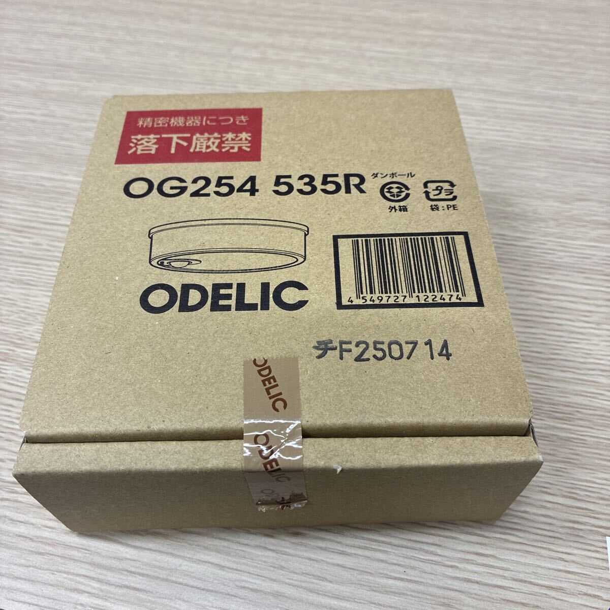 オーデリック ODELIC LEDダウンライト OL254 535R 小型シーリングライト 人感センサー付拍卖