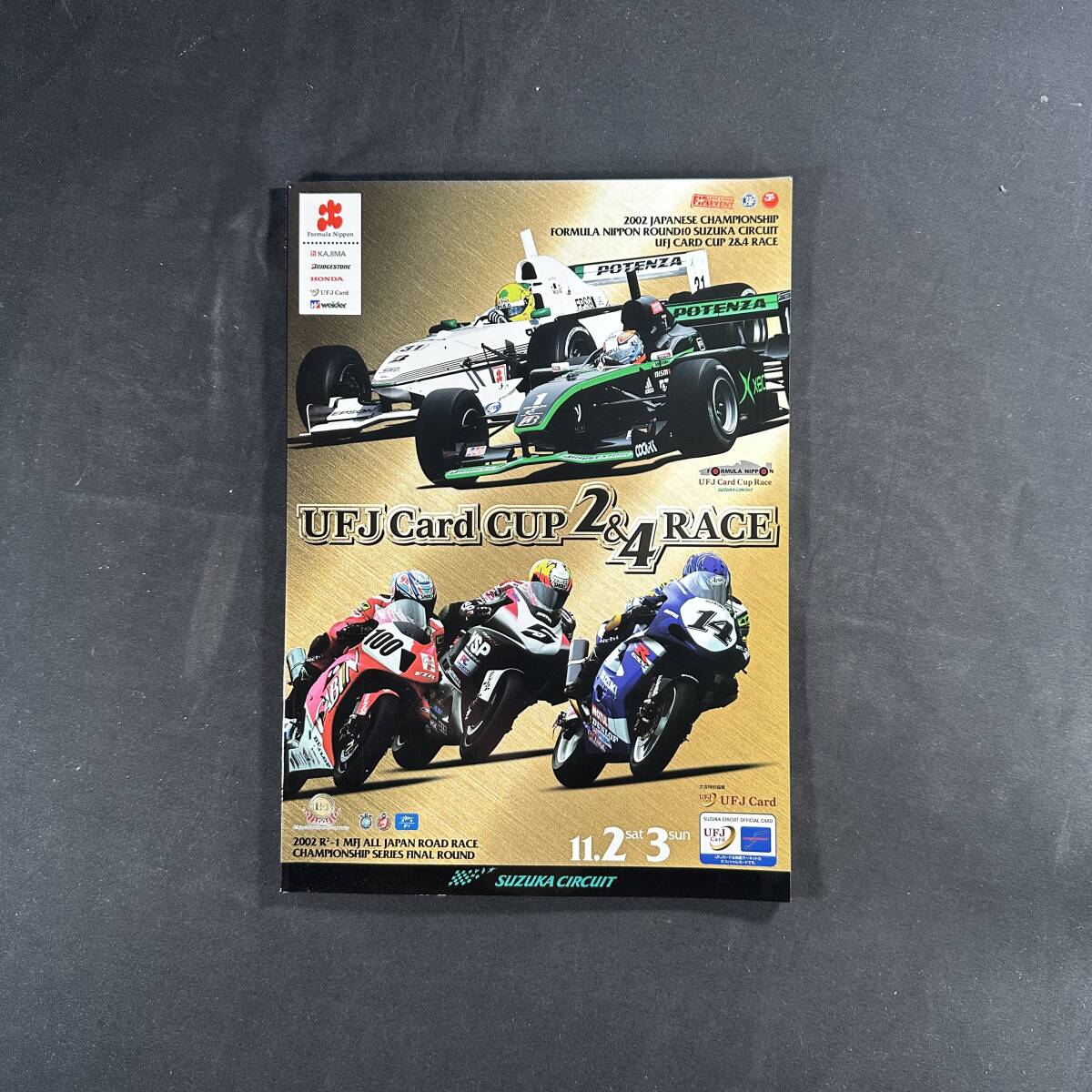 【 2002年 】UFJ カードカップ 2&4 レース 公式プログラム 『 全日本選手権 スーパーフォーミュラー & MFJ全日本 ロードレース選手権 』拍卖