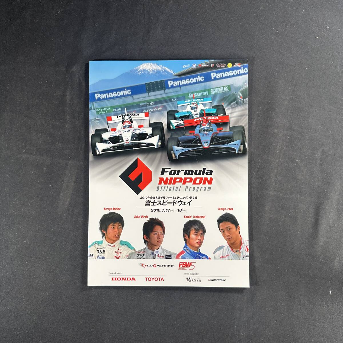【 2010年 】全日本選手権 フォーミュラー ニッポン 第3戦 公式プログラム / 富士スピードウェイ / モータースポーツ F1 カーレース拍卖