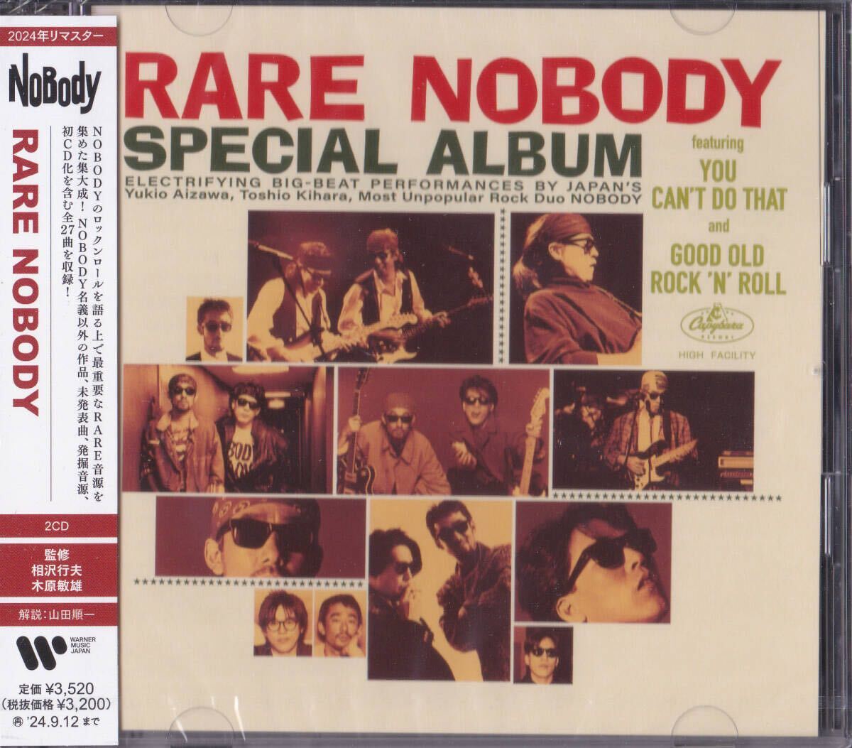 【送料込即決】未開封新品CD ■ NOBODY ■ RARE NOBODY<限定>拍卖