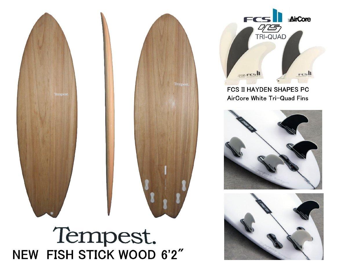 送料無料(一部除く)★Tempest モデル名 NEW FISH STICK WOOD 6'2 5フィンセット 新品拍卖
