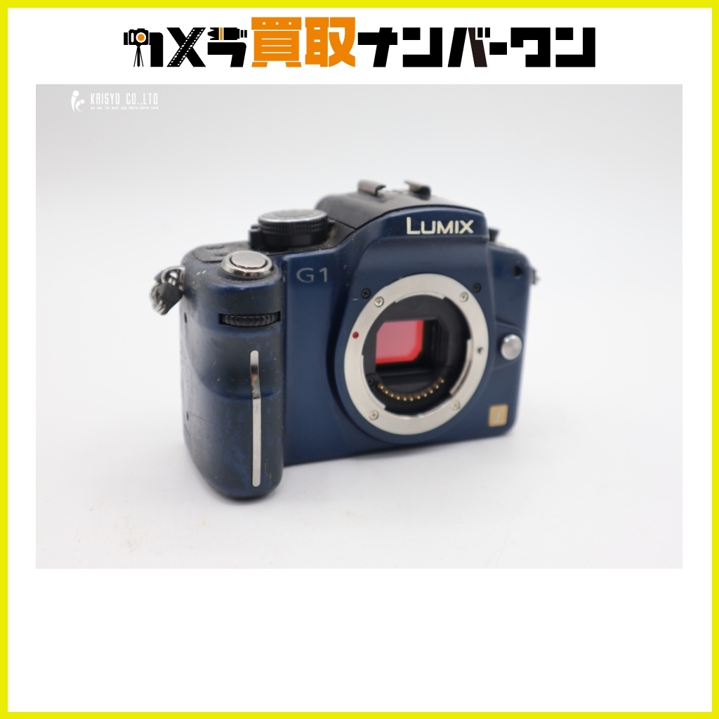 【ワケあり・売り切り品】LUMIX DMC-G1 コンフォートブルー ボディ 現状渡し 送料無料拍卖