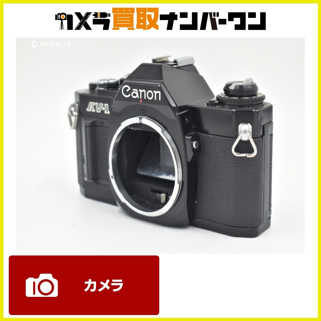【即決品★】キャノン AV-1 フィルムカメラ 送料無料拍卖