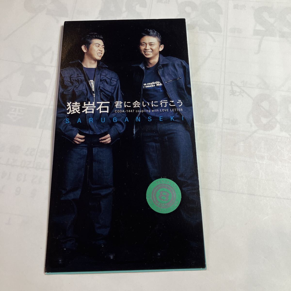 中古シングルCD 猿岩石 君に会いに行こう レンタル落ち 美品 拍卖