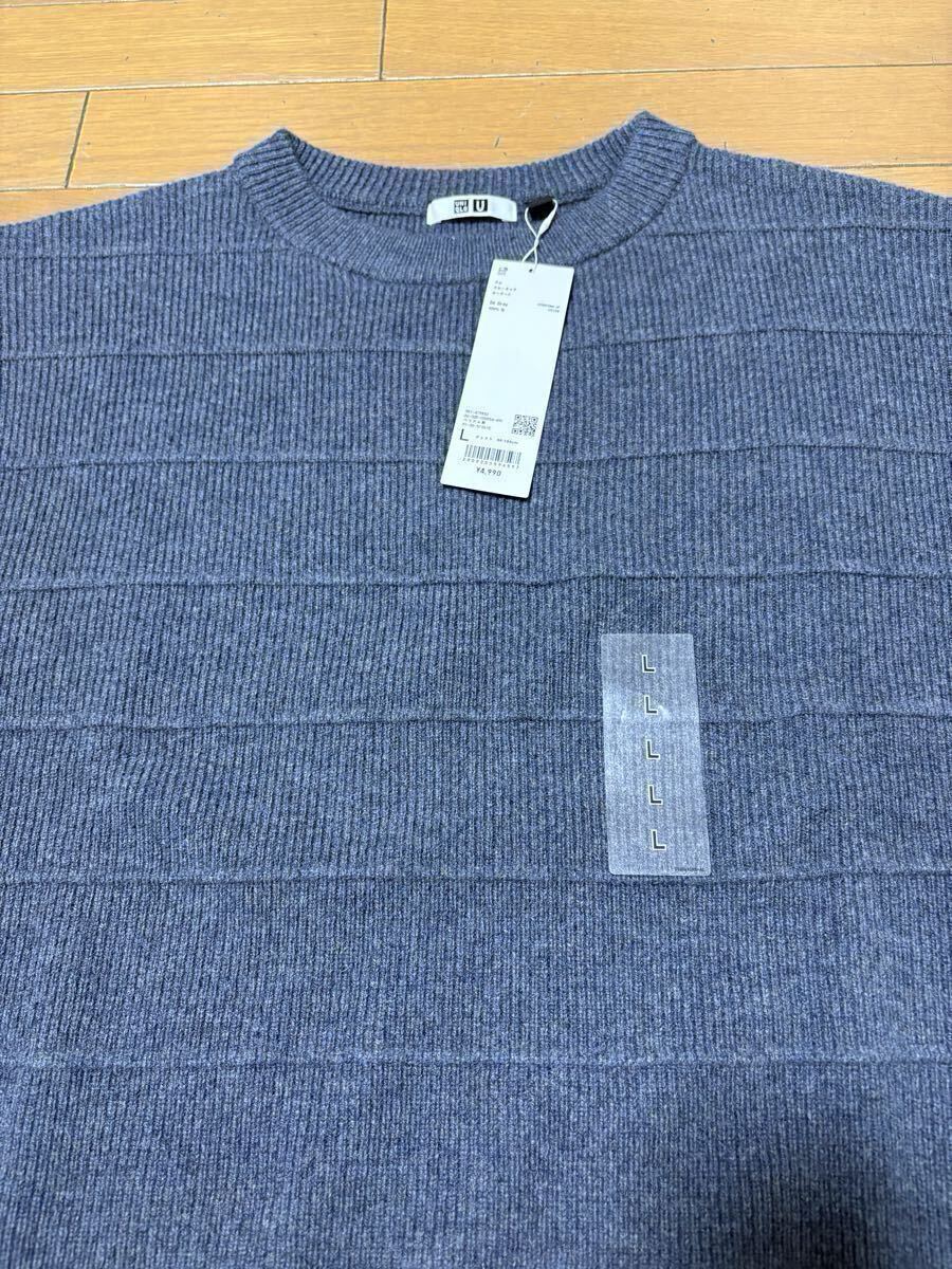 送料無料☆ 完売 UNIQLO U ラム クルーネック セーター 06 GRAY ユニクロ ニット ユニセックス Lサイズ ブルー グレー拍卖