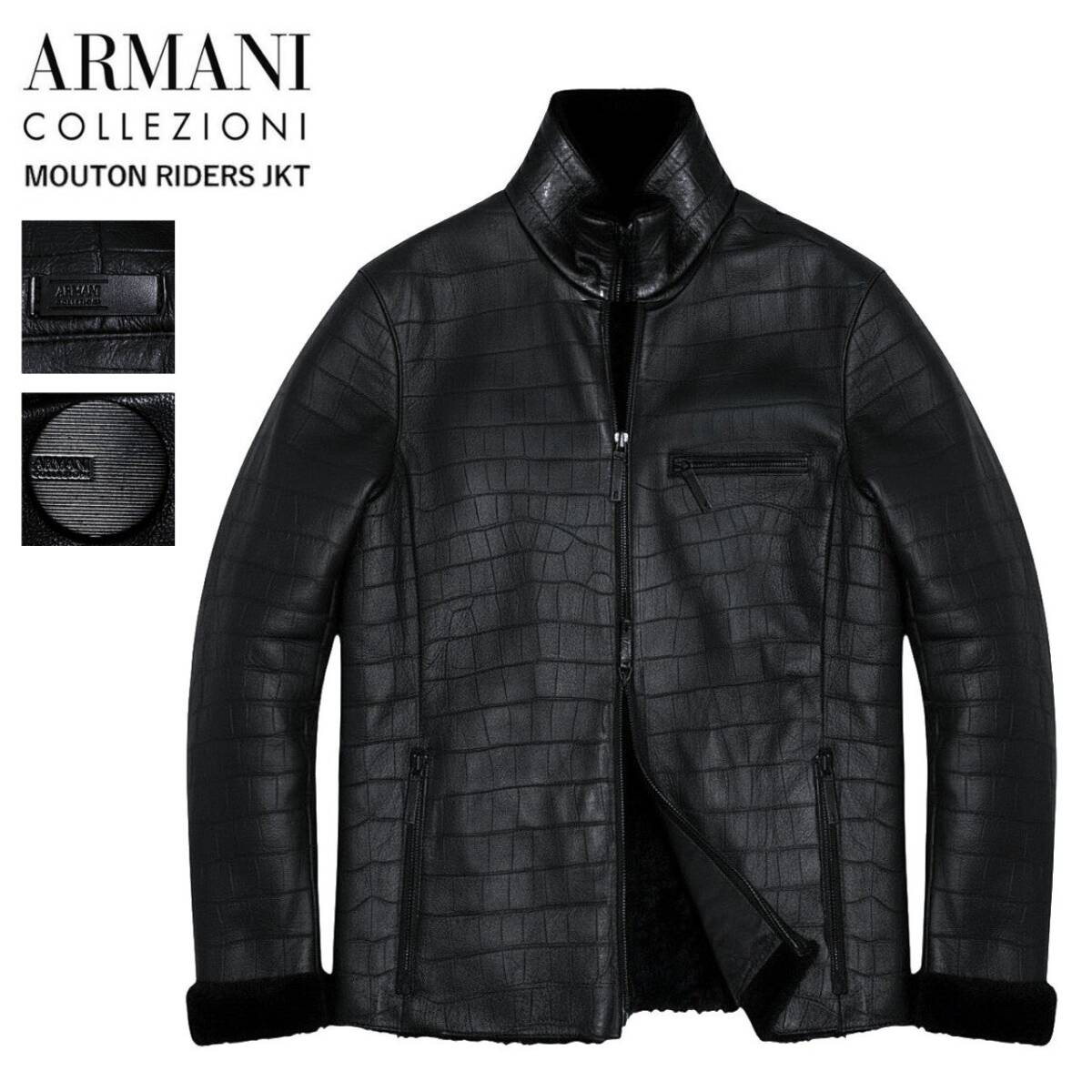 贅の極! 新品同様 定価50万 ARMANI COLLEZIONI アルマーニ クロコ型押し 極上リアルムートン ライダース ジャケット 48/M 黒 羊革 ブルゾン拍卖