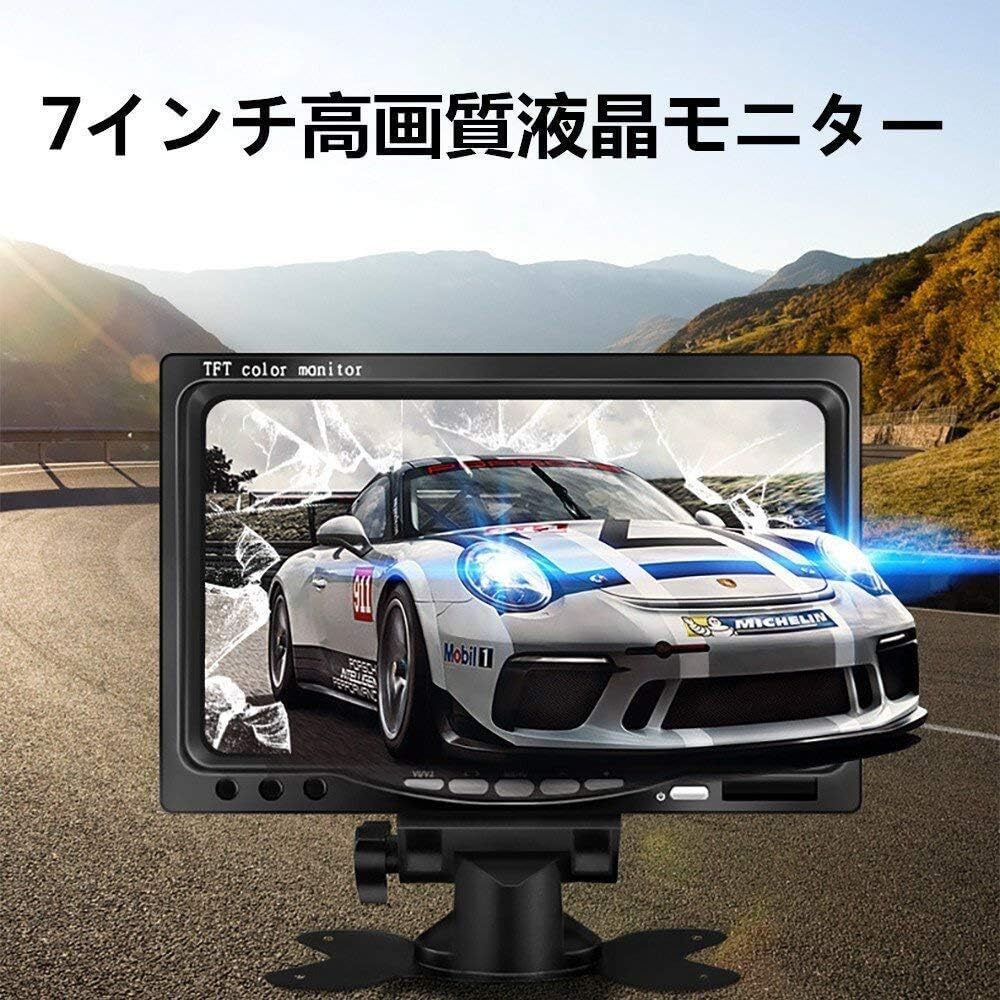 徹底セール! 7インチオンダッシュ液晶モニター12V~24V 電源直結式 リモコン切替可能 バックカメラ 映像2系統入力 ヘッドレストモニター拍卖