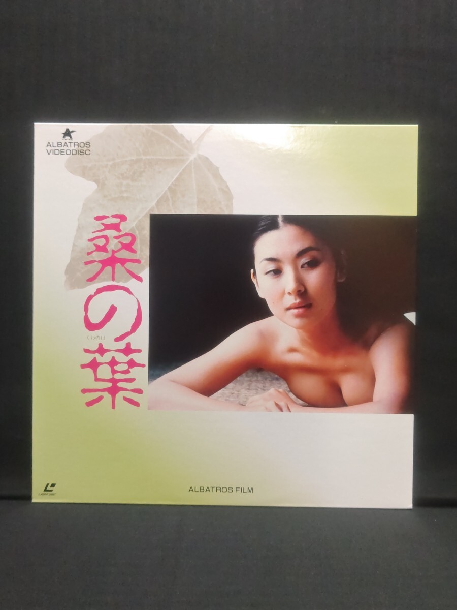 【LD:レーザーディスク】 桑の葉 韓国映画拍卖