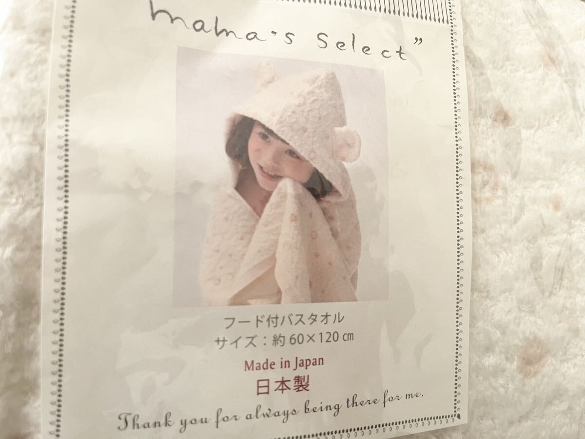 ★【 フード付きバスタオル 】★ 今治 日本製 ★ コンテックス ママズセレクト ★ 耳付き くまさん 赤ちゃん〜幼児まで ピンク水玉 タオル拍卖