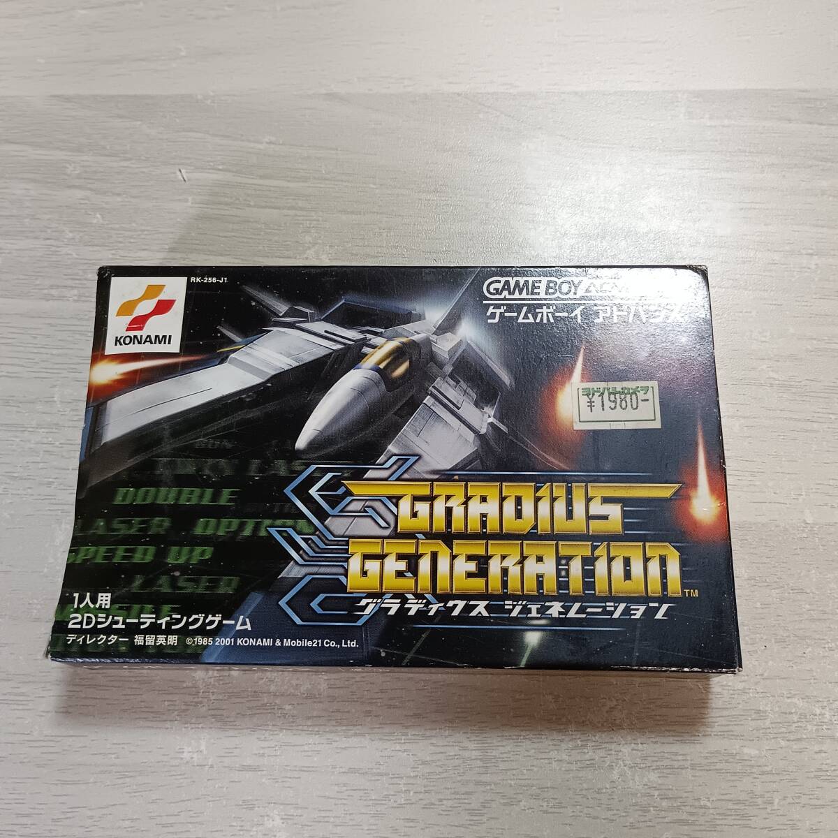 ●ソフトと説明書無し GBA グラディウスジェネレーション 箱のみ 何本でも同梱可能●拍卖