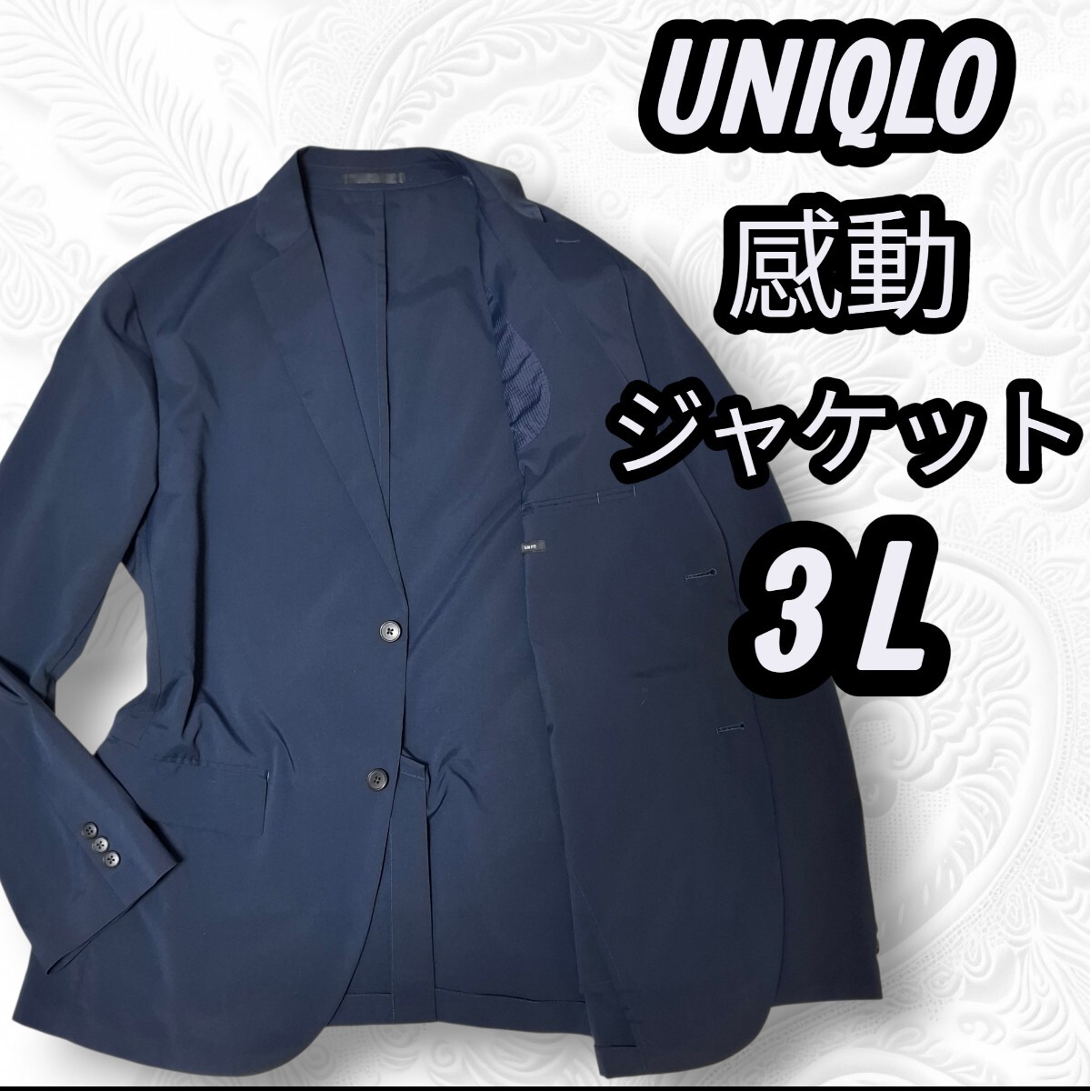 希少3Lサイズ 手洗い洗濯済 ユニクロ UNIQLO テーラード ジャケット 感動ジャケット 無地 ネイビー 紺 ポリエステル 型番189569拍卖