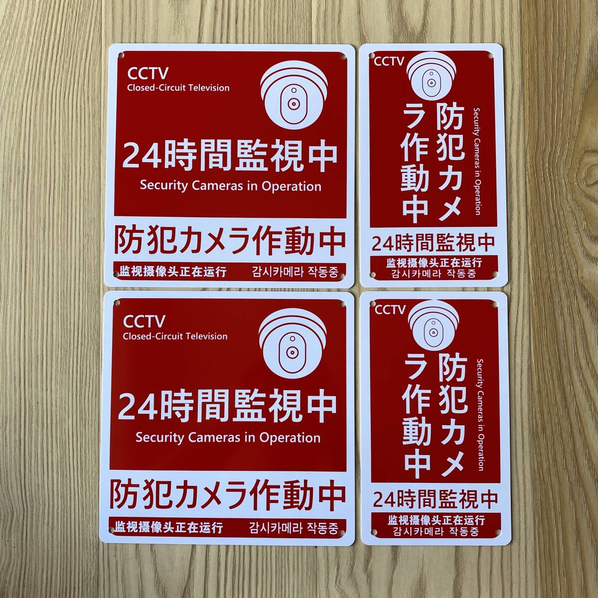 2枚入リ【1mm厚PVC塩ビ板】24時間監視中 防犯カメラ作動中看板 315x200mm プレート看板 案内看板 畑看板 標識 防犯監視カメラ 日本製拍卖