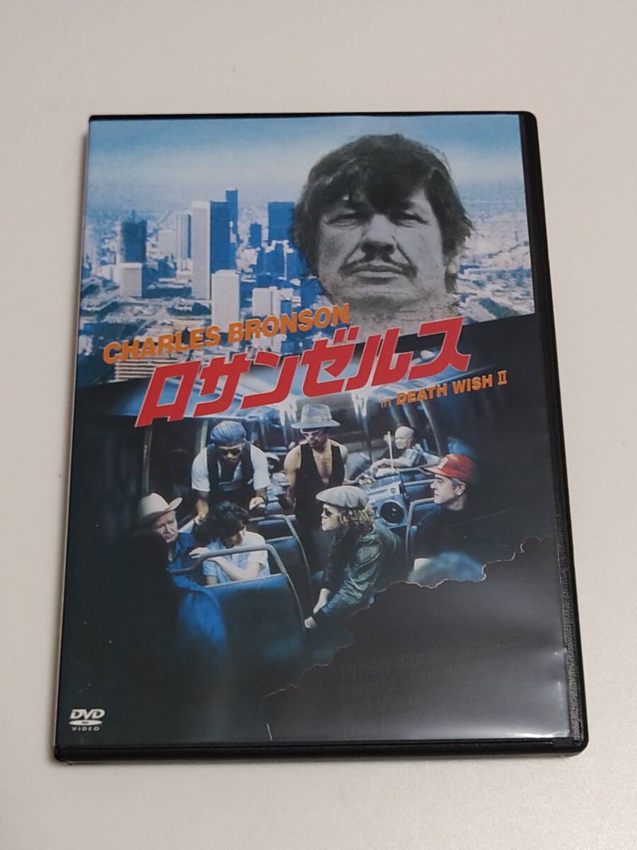 DVD「ロサンゼルス DEATH WISH II」(レンタル落ち) マイケル・ウィナー監督/チャールズ・ブロンソン/ジル・アイアランド拍卖
