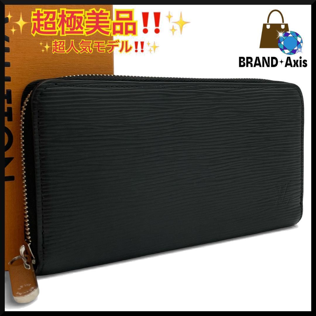 ★【超極美品】ルイヴィトン Louis Vuitton 長財布 エピ ジッピーウォレット ノワール ブラック M61857 メンズ レディース★拍卖