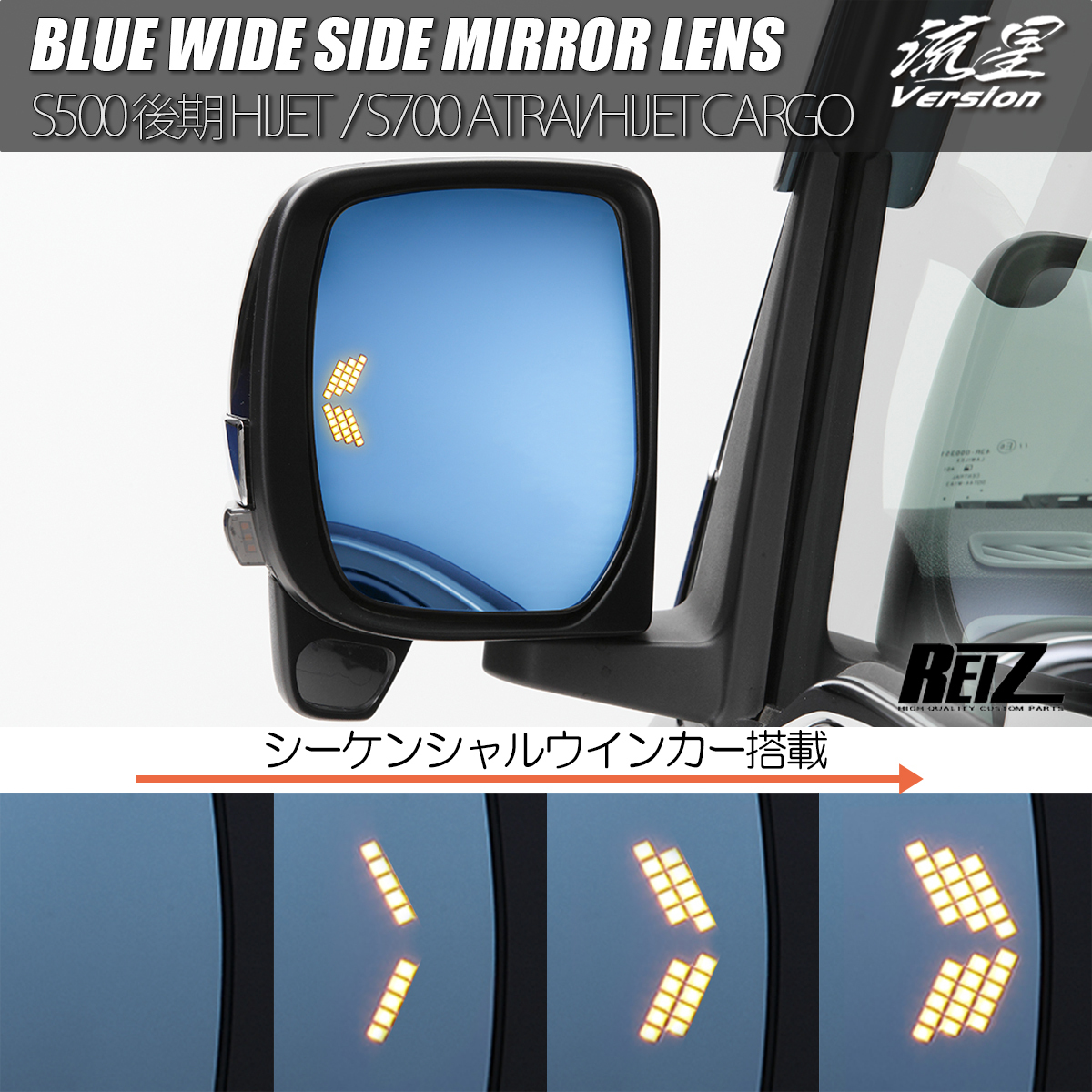 S700V S710V アトレー ハイゼットカーゴ ウインカー内蔵 ブルーワイドミラー 流星バージョン シーケンシャルウインカー ドアミラー拍卖
