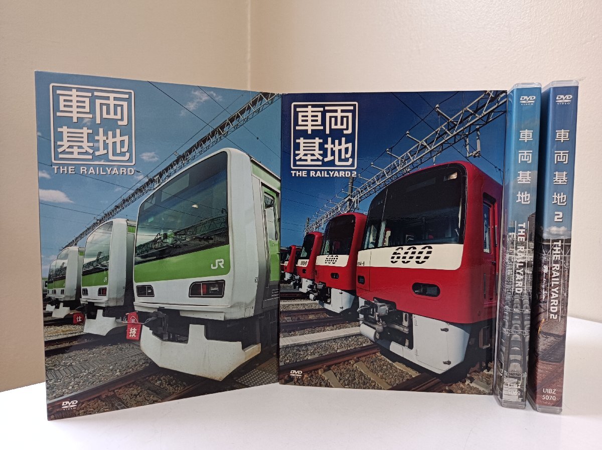 DVD 車両基地・車両基地2 2本セット/JR東日本/京浜急行電鉄/東京地下鉄/西武鉄道/東京総合車両センター/新宿駅/尾久車両センター/D3602053拍卖