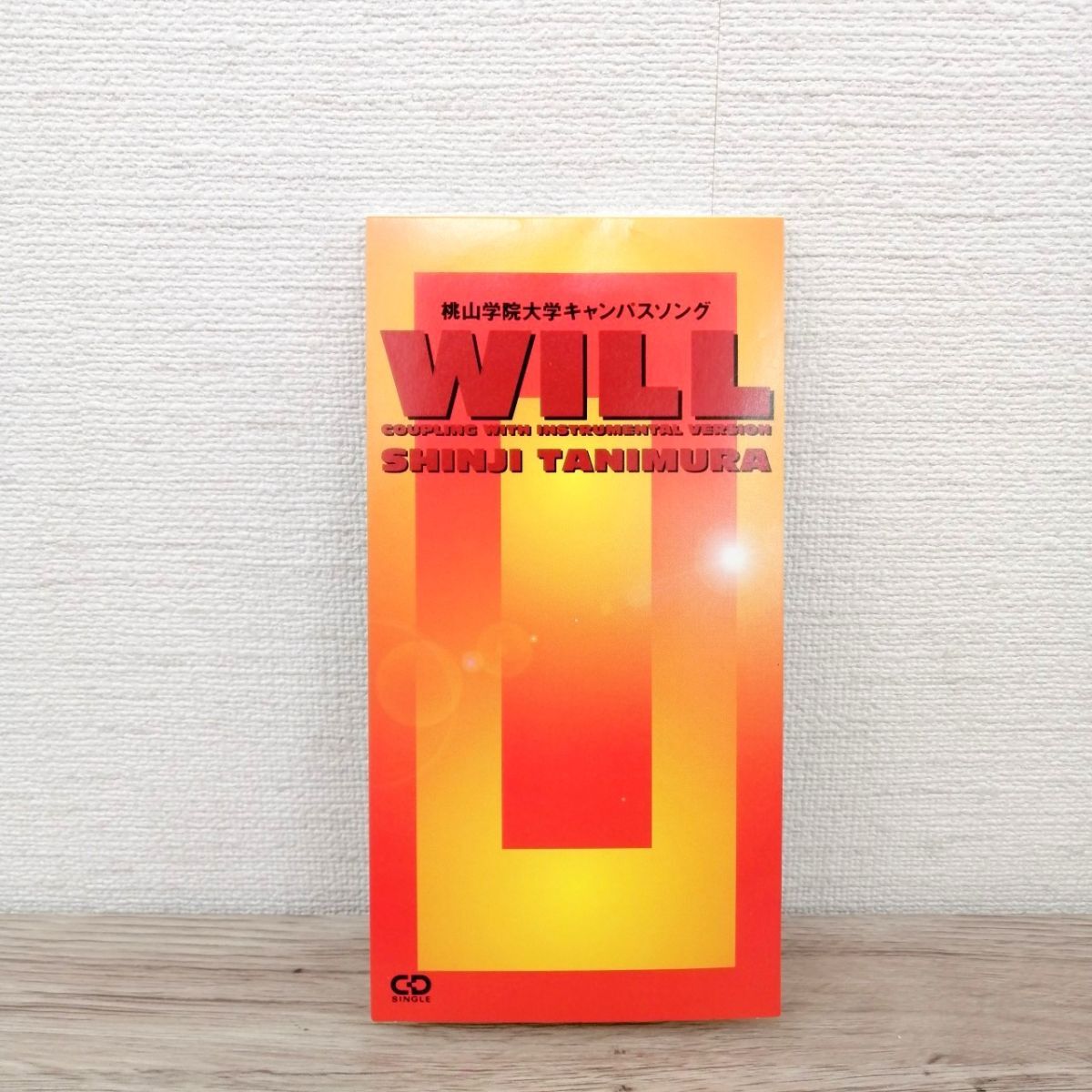 動作品 シングル 8cm CD 「WILL」 谷村新司 桃山学院大学キャンパスソング 美品 非売品 激レア /D0202-1拍卖