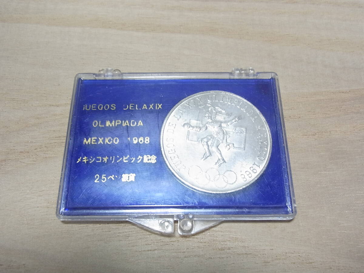 即決あり 1968年 メキシコオリンピック記念 25ペソ銀貨 ケース入り メキシコ造幣局 メキシコ五輪 silver 夏季 記念品 メダル コイン 硬貨拍卖