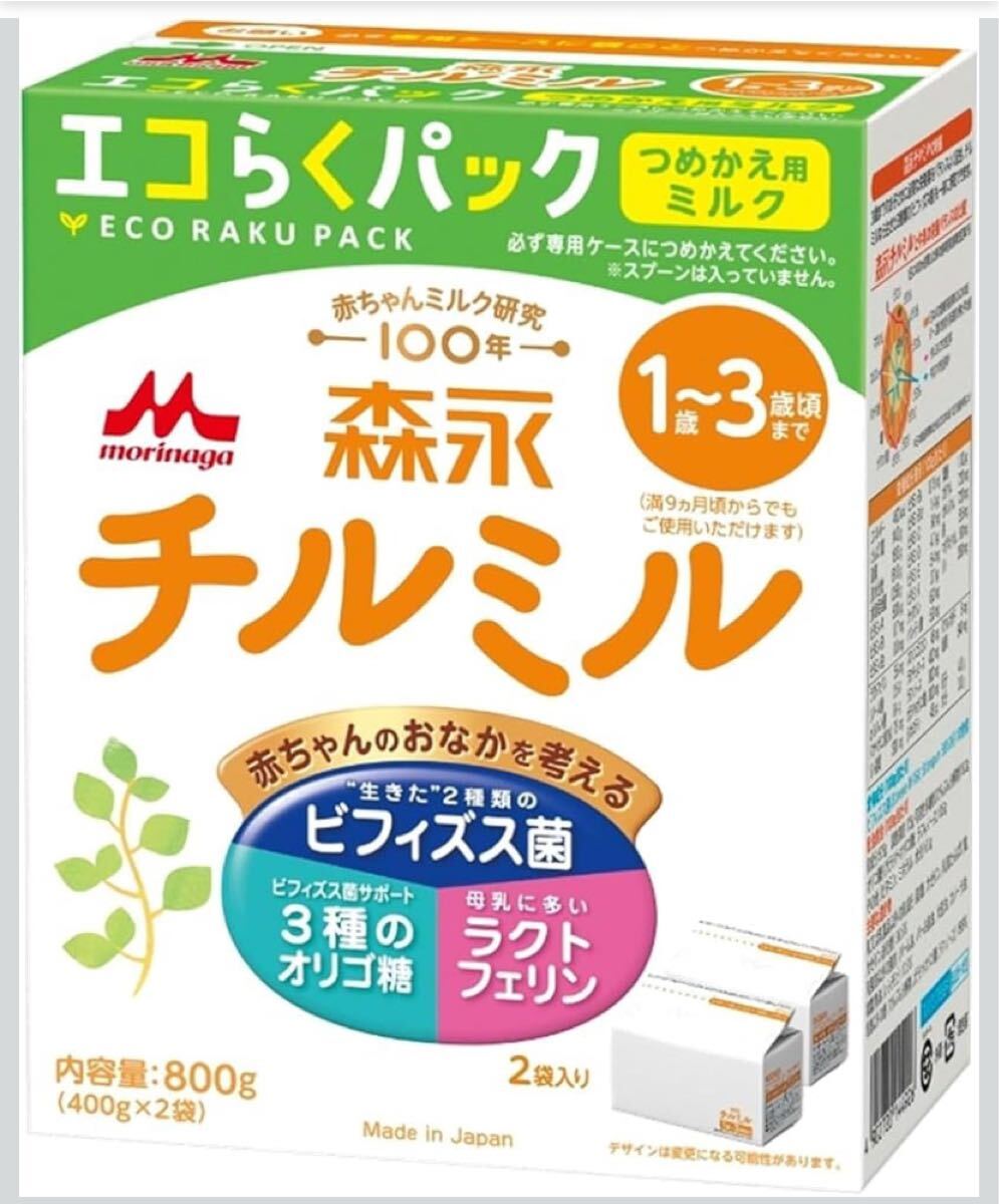 森永乳業 チルミル フォローアップミルク 1歳〜3歳頃まで エコらくパック つめかえ用(800g(400g×2袋拍卖