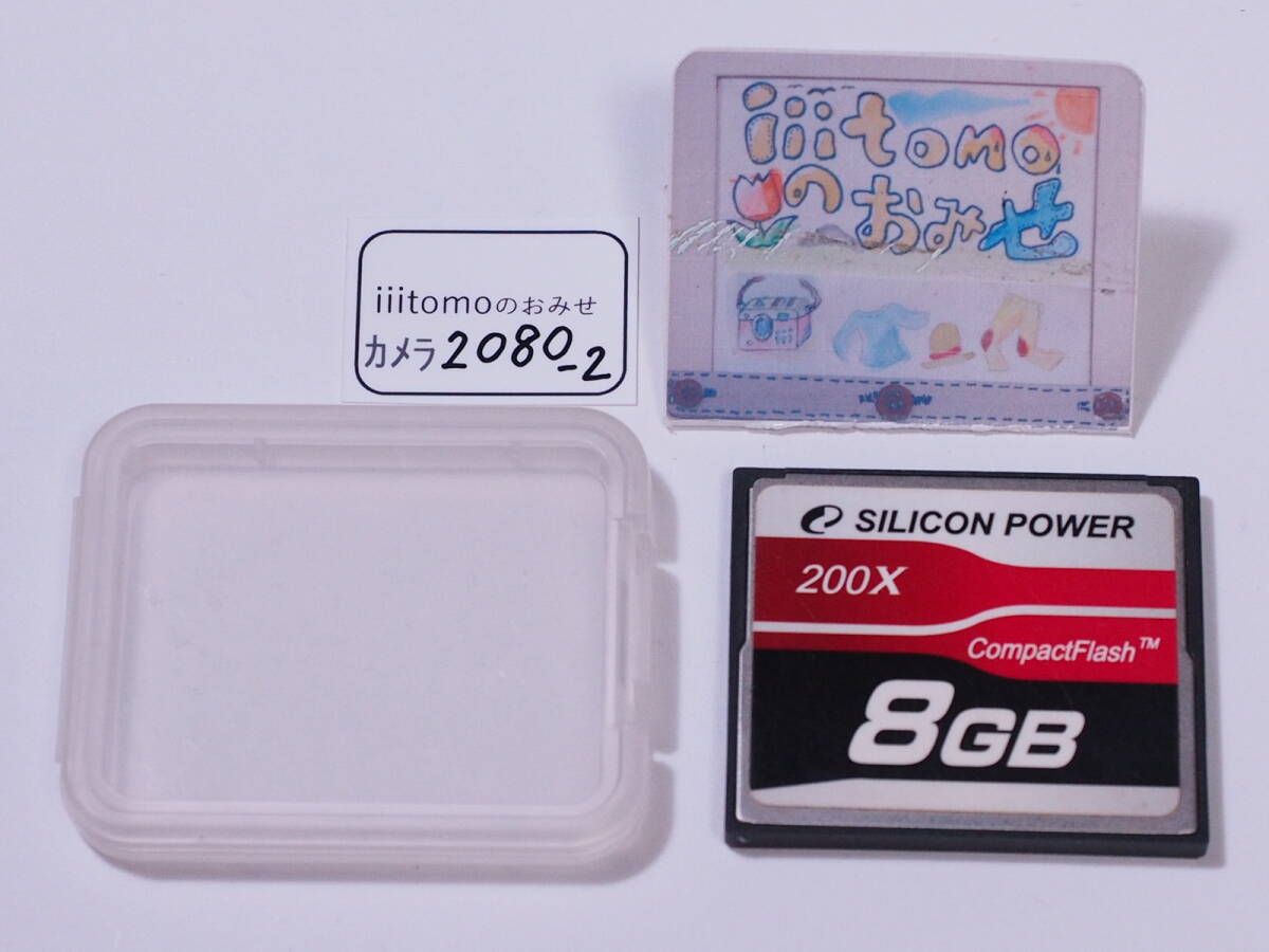 ◆カメラ2080-2◆ コンパクトフラッシュ(CFカード)8GB 200倍速 Silicon Power シリコンパワー Used ~iiitomo~拍卖