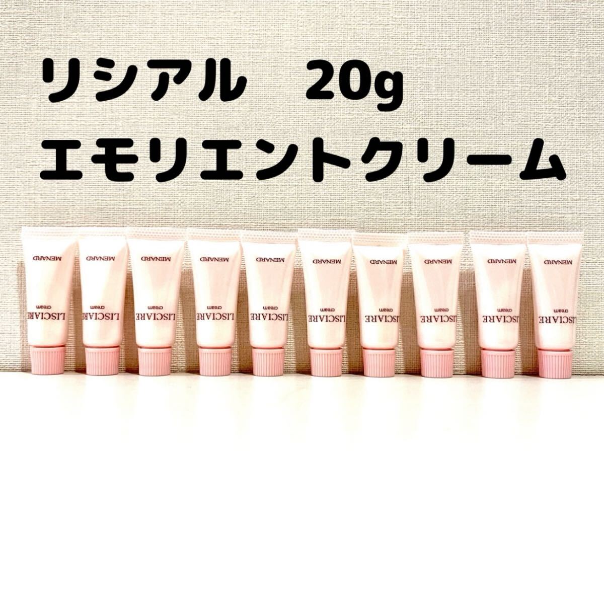 メナード リシアル クリーム 2g×10個 【1個あたり200円】拍卖