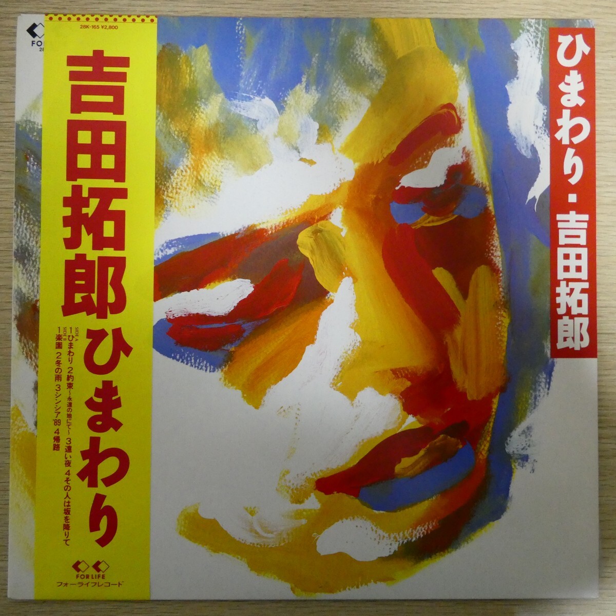 LP7156☆帯付「吉田拓郎 / ひまわり / 28K-165」美品拍卖