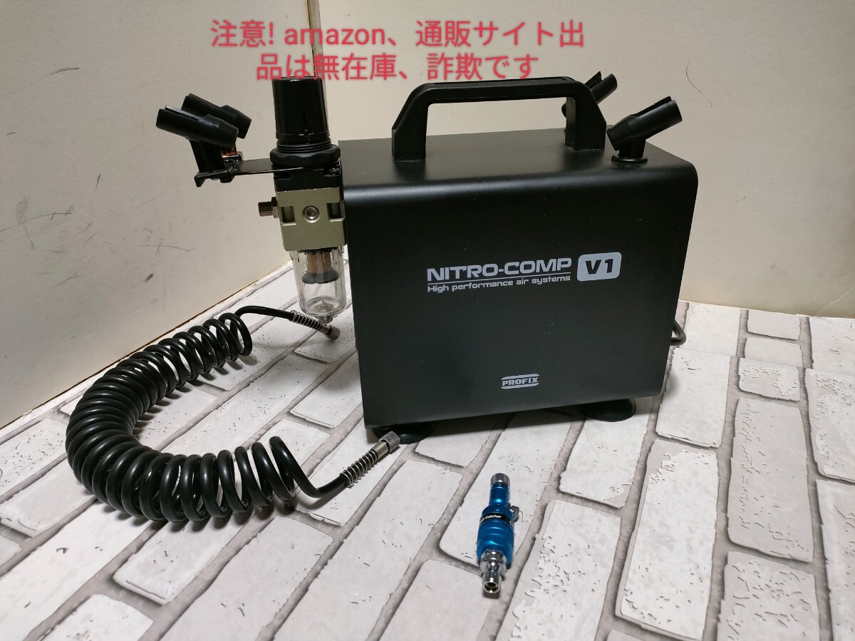 Mr.Hobby Mr.ドレン&ダストキャッチャー&PROFIX NITRO-COMP ニトロコンプ V1 オイルレスエアコンプレッサー 拍卖