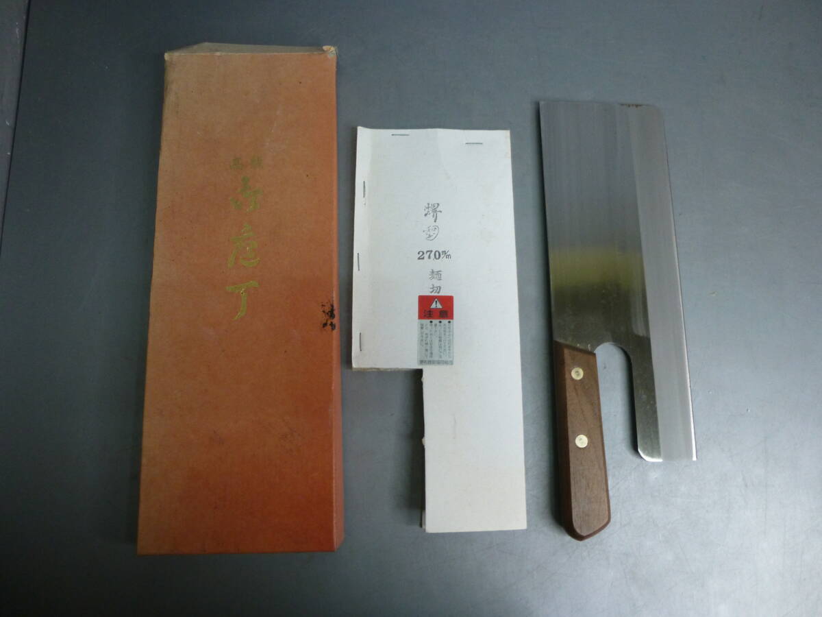 USED★堺てんぐ★木柄 綿切包丁 270mm 拍卖