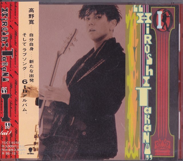 高野寛 / I (ai) /中古CD!!-600235拍卖
