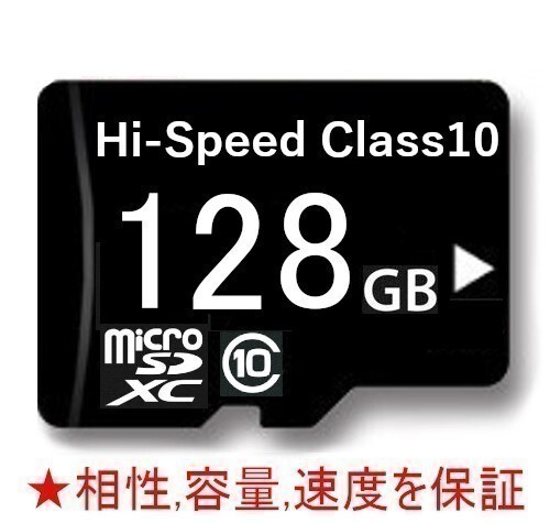 ★全部保証 相性 容量 速度★128GB SD変換アダプター付き 高速 Class10 microSD スマホにドライブレコーダーに SDXC マイクロSDカードd22拍卖