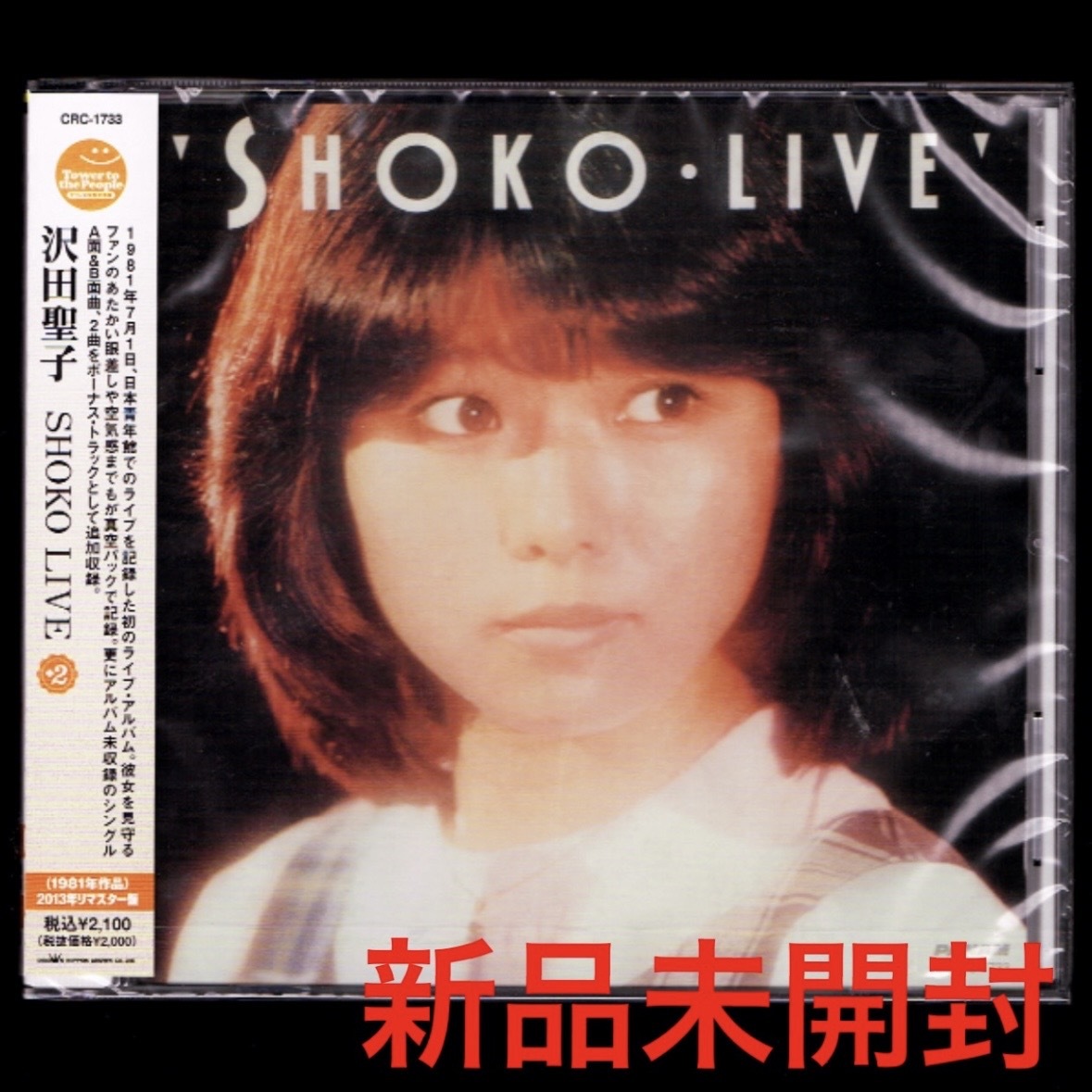 【匿名送料無料】即決新品 沢田聖子 SHOKO LIVE +2/CD拍卖