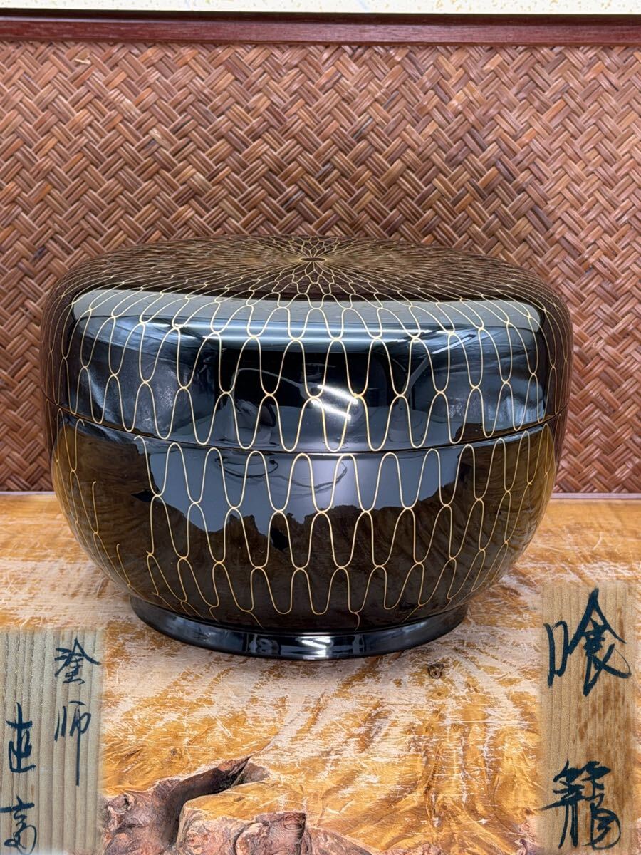 茶道具 塗師作 黒塗 金 網目 蒔絵 喰籠 共箱 美品 漆器 木製 和美術 和骨董 古美術 伝統工芸 煎茶道具 茶器 篭菓子器 菓子鉢 和食器 食 喰拍卖