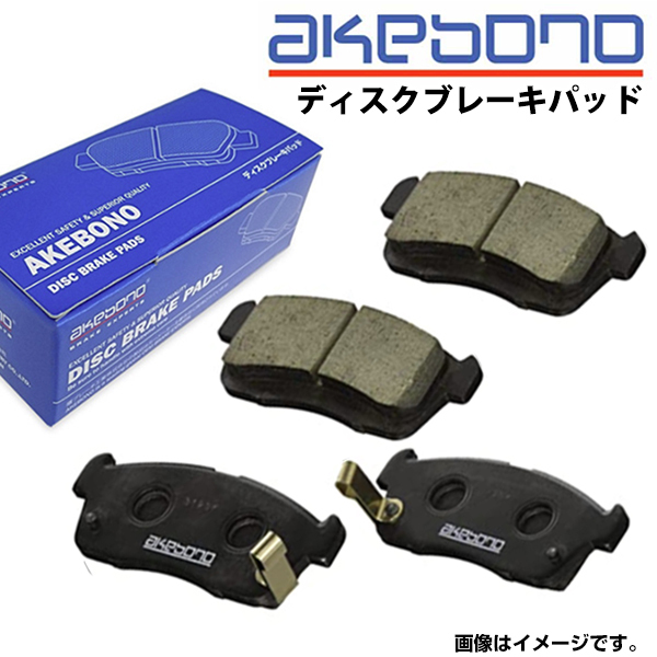 曙 アケボノ ブレーキパッド AN-371K ホンダ ビート PP1 リア用 ディスクパッド 43022-SS1-000 ブレーキパット拍卖
