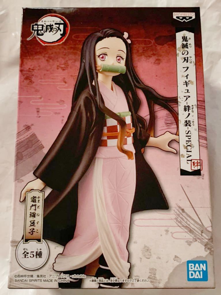数量2【竈門禰豆子/かまどねずこ】単品 鬼滅の刃 フィギュア 絆ノ装 SPECIAL 国内正規品 新品・未開封拍卖