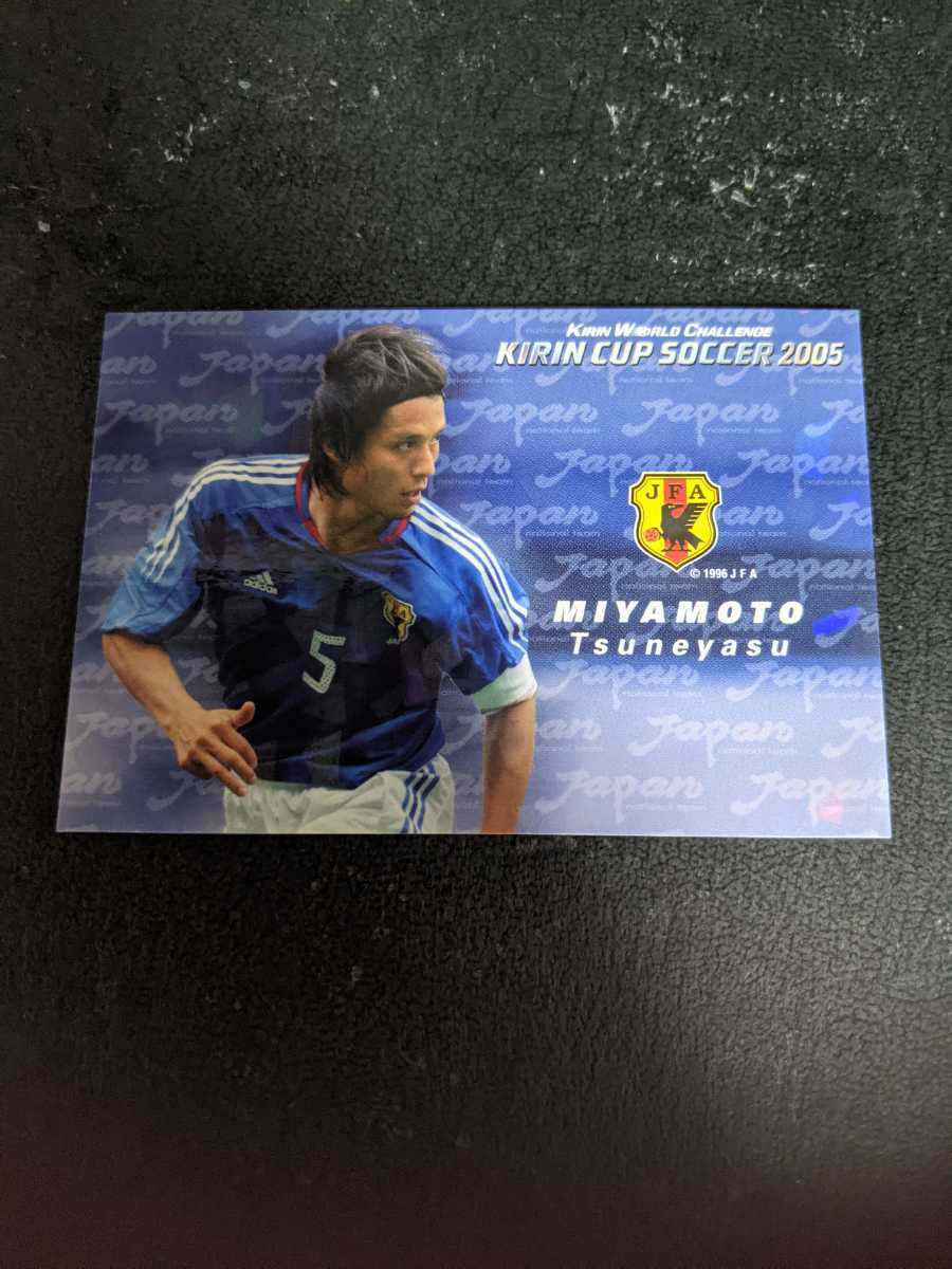 即決★カルビー2005 日本代表 宮本恒靖 インサートカード ガンバ大阪拍卖