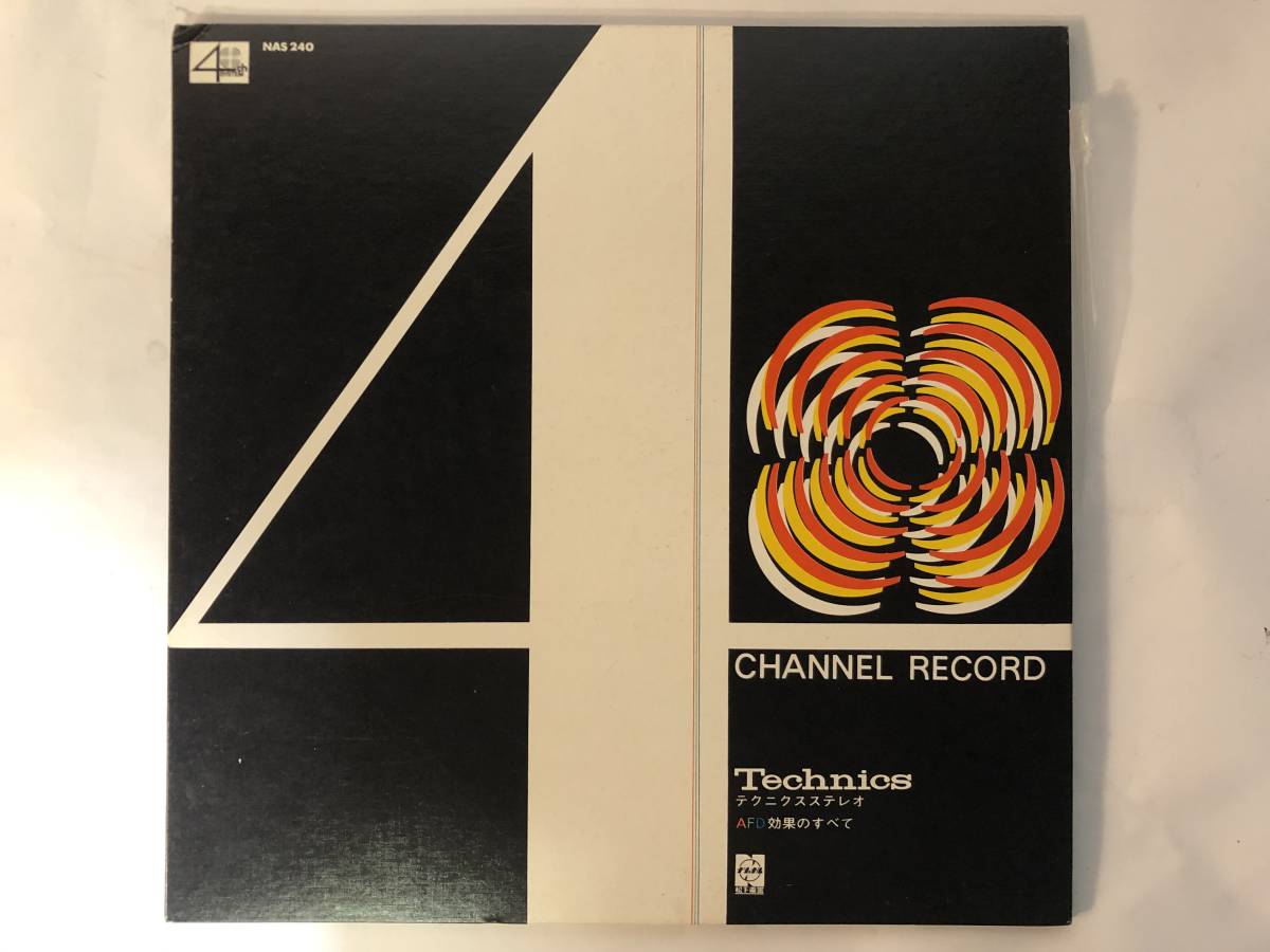 10228S 12LP★テクニクスステレオ/AFD効果のすべて/TECHNICS 4CHANNEL RECORD★NAS 240 拍卖