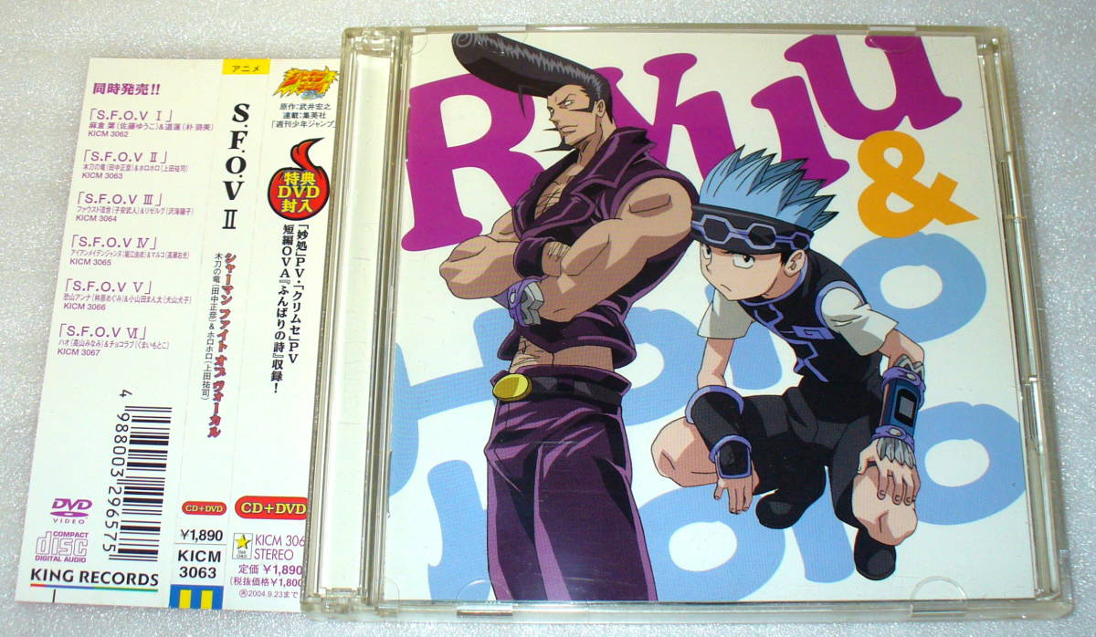 C9■帯つき シャーマンキング 「S.F.O.V Ⅱ」シャーマン・ファイト・オブ・ヴォーカル DVDつき2枚組拍卖