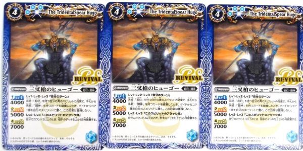 非売品 バトルスピリッツ 大会限定 賞品 プロモ バトスピ BS 三叉槍のヒューゴー 3枚セット ・未使用拍卖