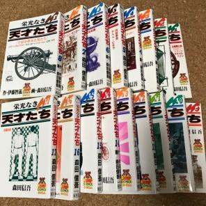 栄光なき天才たち 全17巻 希少巻の17巻もあり 初版コレクター用 オリ ロケット 自動車 化学 発明 細菌 映画 野球 拍卖