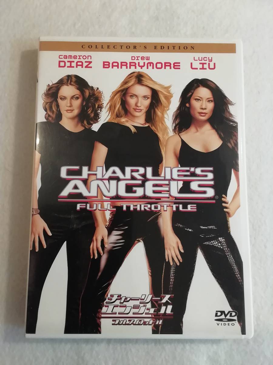 アクションDVD『チャーリーズ・エンジェル フルスロットル コレクターズエディション』セル版。メイキング・ドキュメンタリー付き。即決拍卖